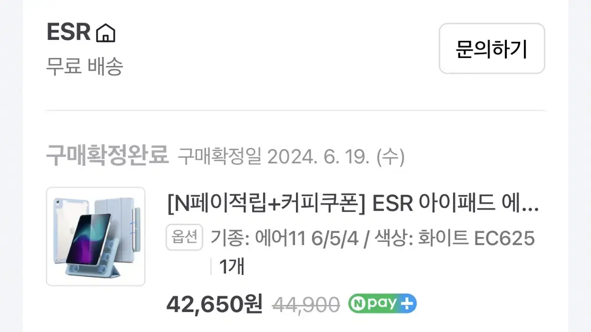 ESR 아이패드 에어 6 11인치 케이스 팝니다.